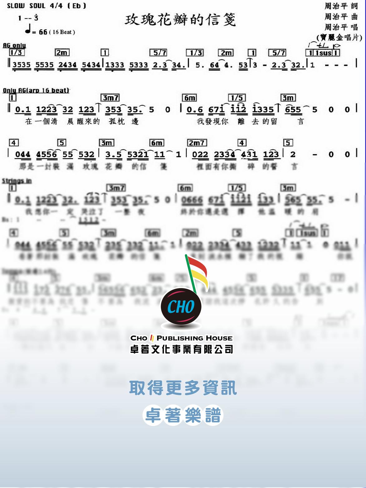 玫瑰花瓣的信箋